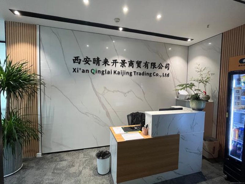 未央区商贸公司:在商业洪流中的创新引领