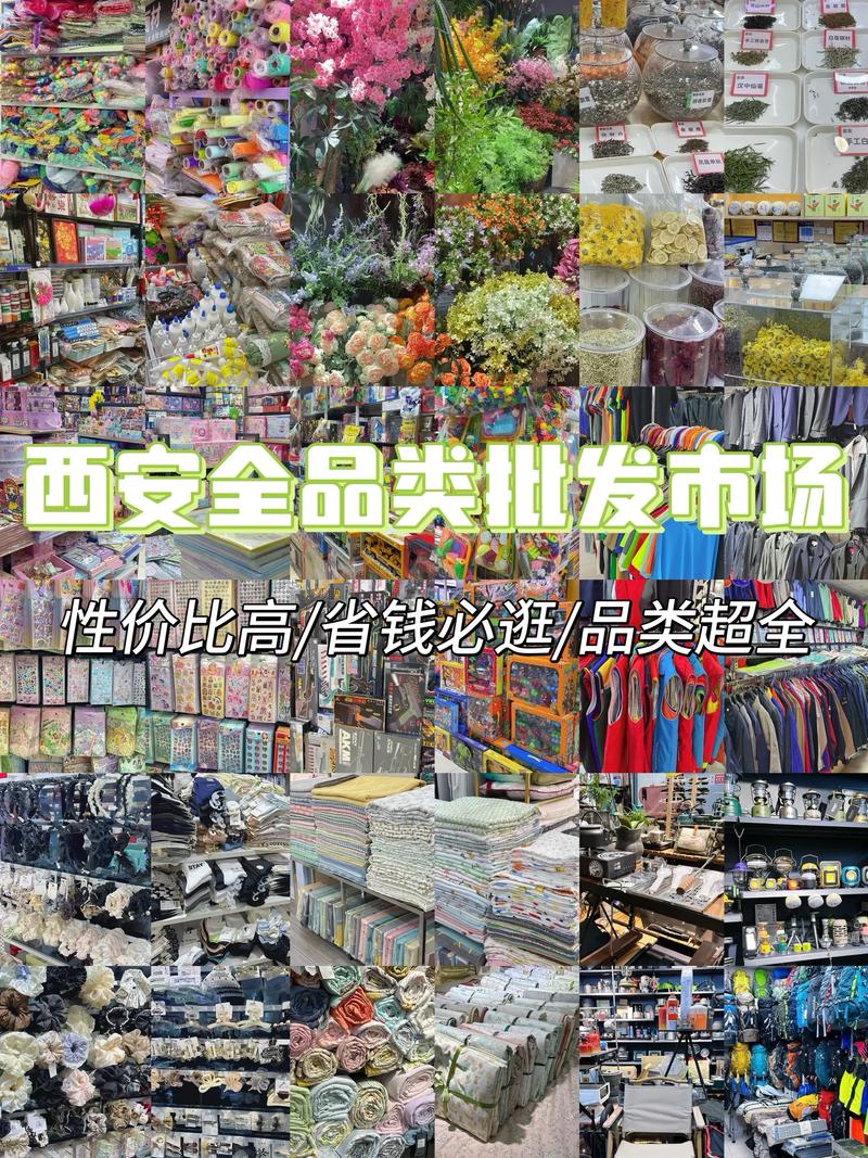 未央区商贸公司的最新变革与未来趋势